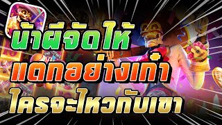 สล็อตทดลองเล่น สล็อตเครดิตฟรี ทดลองเล่นสล็อต แจกเครดิตฟรีไม่มีเงื่อนไข