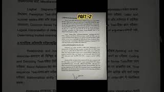 UP SI Exam Syllabus 2025 | UP Police SI Syllabus in Hindi | Short Video