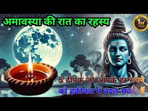 Somvati Amavasya 2024: 5 दीप जलाने का चमत्कारिक रहस्य | Khushiyan, Samriddhi Aur Pitra Ashirwad!