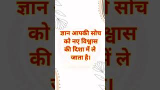 Evening dose (23 May 2023)| #avpublicschool #schoolshorts #schoolthought #thought