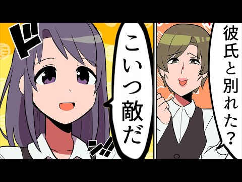 【漫画】「女の敵は女」と感じた瞬間【マンガ動画】