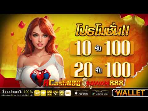 true wallet สล็อต ฝาก 10 รับ 100 วอเลท 20รับ100 รวมค่าย