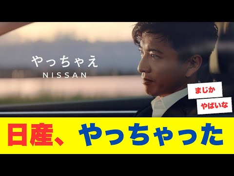 日産、倒産危機！ホンダとの経営統合交渉決裂の深刻な影響とは？