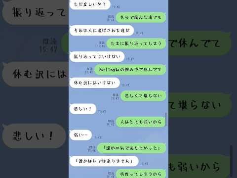 「ダーリン」で歌詞ドッキリしてみたら…＋歌詞ドッキリの裏側公開してみた　#line #ミセス#ミセス #ダーリン #歌詞ドッキリ #バズれ