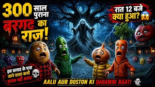 😱 300 Saal Purana Haunted Bargad Ka Sach! 👻 | Vegetable Village Horror Story🧟‍♀️
