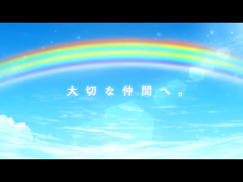 虹 / AAA 歌ってみた byしぇる。