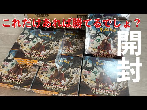 クレイバースト大量開封で見えたナンジャモ封入率#ポケカ #開封動画