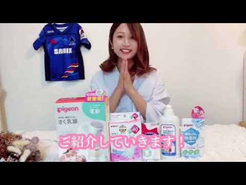 母乳 マッサージ!! 搾乳入門（pigeon搾乳機/Breast Pump Tutorial）搾乳器の使い方講座 #搾乳 #搾乳機 #breastfeeding