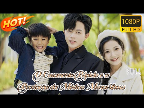 《O Casamento Rápido e a Revelação da Médica Maravilhosa》FULL丨闪婚厚爱，神医妈咪马甲又掉啦丨 Legendas em português