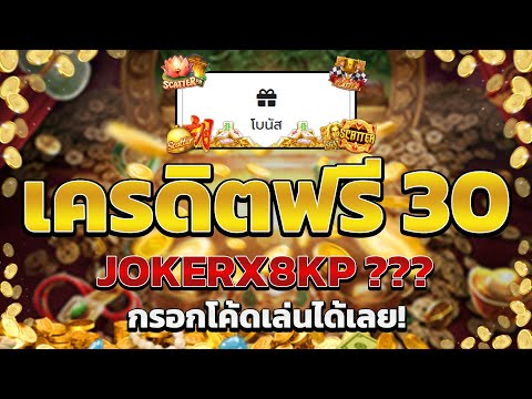 เครดิตฟรี ไม่ต้องฝาก ไม่ต้องแชร์ สล็อตเครดิตฟรี ยืนยันotp รับเครดิตฟรี 2025 ล่าสุด