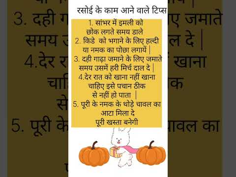 #healthtips #amegin #cooking  tips #kichen  tips