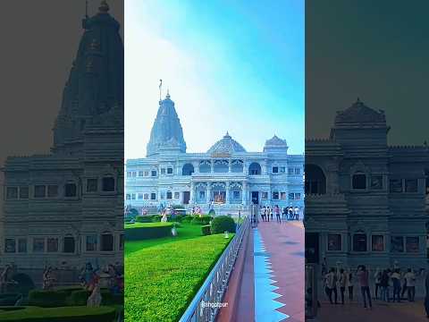 प्रेम मंदिर, वृंदावन, मथुरा, उत्तर प्रदेश।📍🚩Prem Mandir, Vrindavan, Mathura, Uttar Pradesh  🚩