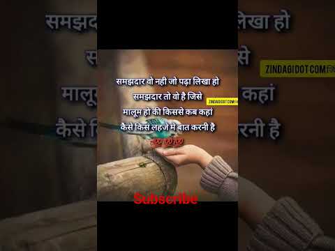 #shayaristatus ll #shayarishorts  l#youtubeshorts #shorts #hindishayari