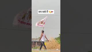 Ramdevra 🥰🙏🚩#jaybaberi #ramdevra #runicha__ramdevra__ #trendingreels #song