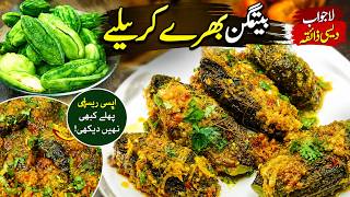 How to Make Baingan Bhare Karele | Spicy Eggplant Filled Bitter Gourd