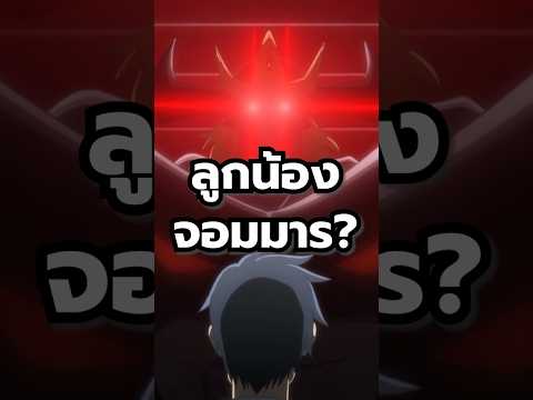 จากหนุ่มออฟฟิศสู่สี่จตุรเทพ!? #anime