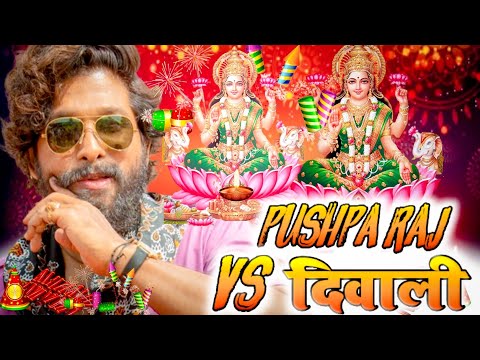 PUSHPA RAJ + DIWALI SONG | Diwali | Pushpa Raj Vs Diwali Song | Pushpa Raj Dj Song HAPPY DIWALI 2022