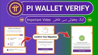 Pi Wallet Verify | Confirm Your Migration Pi Network Migration | #pinetworkKYC, Migration Update #pi