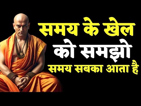 "समय का खेल: धैर्य और मेहनत से कैसे बदलें अपनी किस्मत?"#buddhawalistory