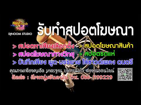 สปอต งานมัสยิดบ้านพรุสมภาร อ ถลาง จ ภูเก็ต