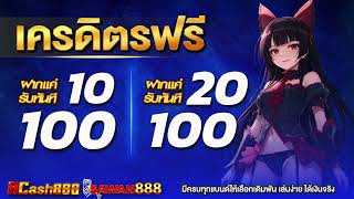 รวมโปรสล็อต ฝาก10 รับ100 ล่าสุด slotxo สล็อต ฝาก 20 รับ 100 วอเลท