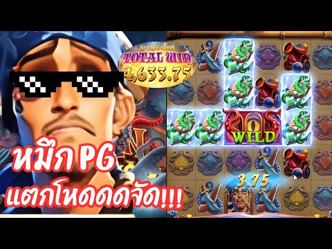 Kraken Gold Rush : สล็อตpg ปลาหมึกพีจี เกมใหม่ PG หมึก PG แตกโหดดจัดด!!!