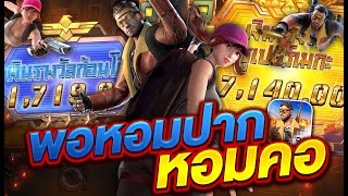 สล็อตเว็บตรง สล็อตpg สล็อตแตกง่าย l พอหอมปากหอมคอ