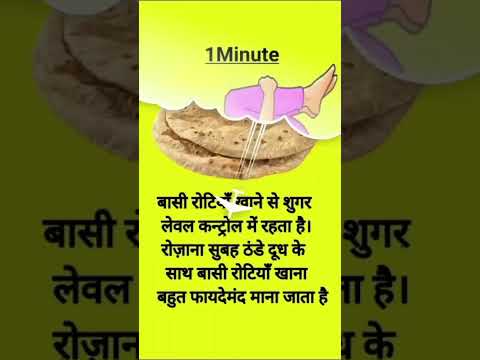 Bashi roti #viral #shorts #ytshorts #trending #helthtips #helth