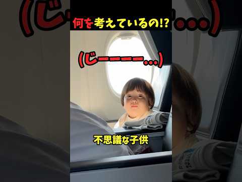 何を考えているかわからない子供