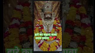 Jay shree shyam🙏❣️ #fyp #foryou #vj740 #babashyam #khatushyamji #haryana #viral #vijayrajput