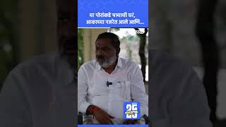 suresh dhas यांनी sudarshan ghule आणि कंपनीची कुंडलीच सांगितली ।