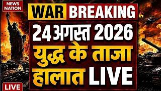 US Strike on Iran Live Updates: ईरान युद्ध 23 August 2026 | Trump Vs Mojtaba |Hormuz | IRGC |US Army