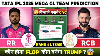 RR vs RCB Match Prediction | RR vs RCB Dream11 Team Prediction | Today Match Prediction | IPL 2025
