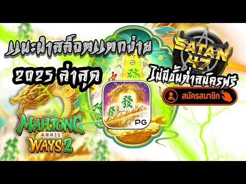 เว็บตรงไม่ผ่านเอเย่นต์ สล็อตแตกง่าย สมัครเว็บตรงออนไลน์ 2025