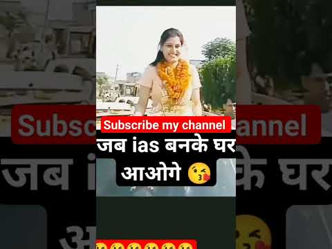 @upscfact #upsc 😘❣️#ytviralshortsindia #viralshort