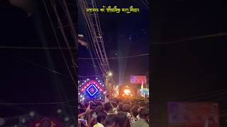 Bharat Milap of Pratapgarh 2025 #pratapgarh #bharatmilap #viralshort #shortvideo #shorts