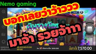 #slotxo #joker123 Dia DE LOS MUERTOS ขอตรงๆ บวกเต็มๆ#nemoslot#เครดิตฟรี