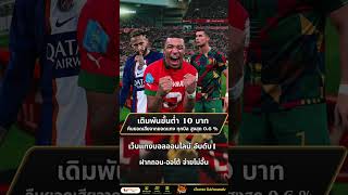 ufabet สมัครแทงบอล ufabet เว็บหลัก wallet ufabet เว็บตรง ไม่ผ่านเอเย่นต์