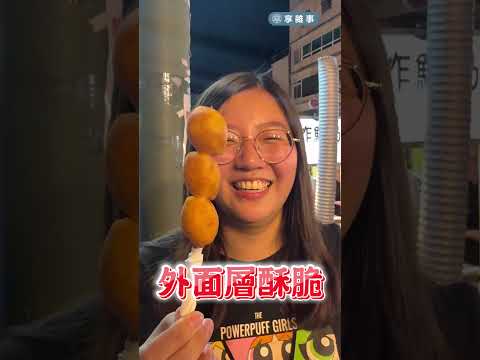 【中壢新明夜市美食】十間在地人口袋名單美食，晚來就吃不到的排隊名店｜回味無窮的麻辣蒸餃｜吸飽湯汁的麻將臭豆腐｜超牽絲的起司雞蛋糕 #fyp #中壢夜市 #中壢美食 #桃園夜市 #桃園美食