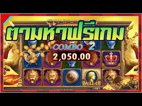 สล็อตโรม่า Joker Slot 🔥Roma ไล่เบท แตกง่าย