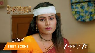 DEVMANUS MADHLA ADHYAY | EP - 324 | Best Scene 3 | May 20 2026 | Zee MARATHI