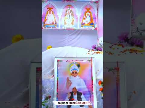 सतलोक आश्रम || sant rampal ji Maharaj || #aadhyatmikgyan  #shorts