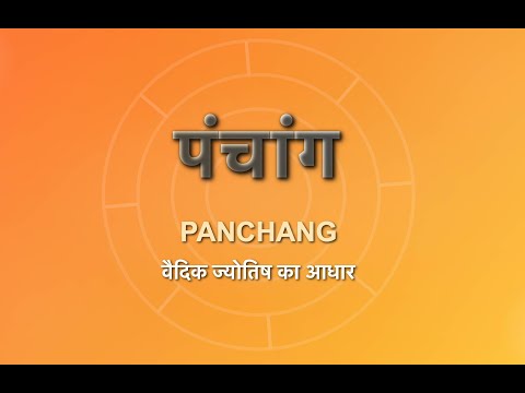 EP01-Panchang Parichay