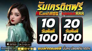 ฝาก 5 รับ 50 วอเลท ล่าสุด โปร สล็อต ฝาก 5 รับ50 ถอนไม่อั้น