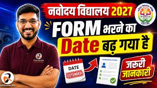 Navodaya Vidyalaya FORM Date Extended 🔥JNVST Form 2027
