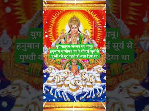 Surya bhagwan aarti #bhakti #aarti #bhajan #ytshorts