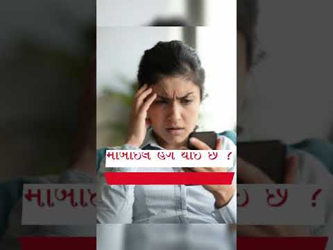 મોબાઇલ Hang થાઈ છે ? અપનાવો 2 ટીપ્સ |Android Mobile Hang Problem Solution in gujarati #shorts