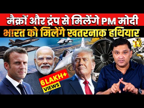 PM Modi to meet Macron & Trump, strategic defense on agenda | TCD Hindi Major Gaurav Arya |