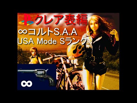 祝! 発売25周年【高画質 HQ】バイオハザード2 ノーカット USAモードクレア表編 再集録版（トイレ休憩奇行動あり）