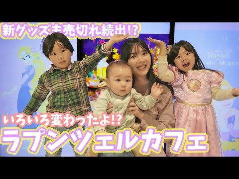 ディズニー大好きっ子が行く激カワ限定カフェ。かわいすぎてテンション爆上がり♡【ラプンツェルカフェ OH MY CAFE】